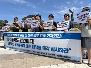 “범죄자도 인간이다”…인권단체, 구금시설 ‘폭염’ 환경개선 촉구