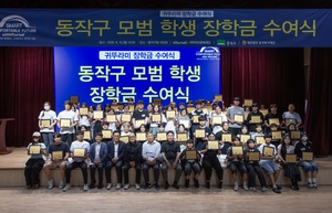 [에너지 소식] 귀뚜라미그룹, 동작구에 장학금 1억 전달…한난, 우즈벡과 열병합 협의