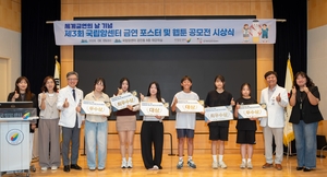 국립암센터, 제3회 청소년 금연포스터 및 웹툰 공모전 시상식