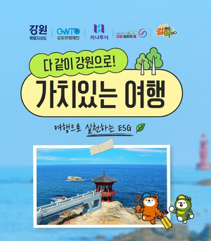 [패트롤]강원도-춘천시-횡성군-횡성문화관광재단-평창교육지원청