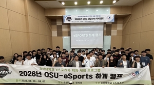 오산대 e스포츠과, 고교생·예비 대학생 직무체험 캠프 운영
