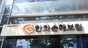 한화손해보험, 2분기 순익 46% ‘껑충’...신계약 CSM도 ‘역대 최대’
