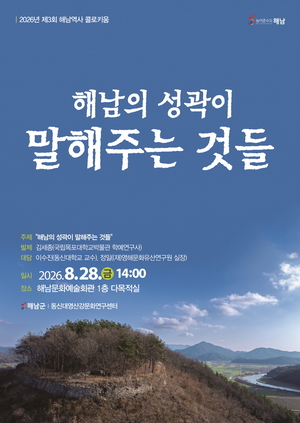[패트롤] 해남군-완도군-진도군