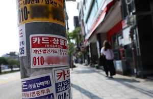 “금리·연체에 눌렸다”...카드사, 중금리대출 ‘브레이크’