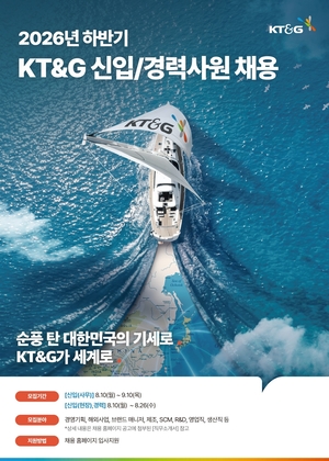[유통가 NOW] KT&G 하반기 공채·오비맥주 버드와이저 떼창 파티…아워홈·롯데GRS·BBQ