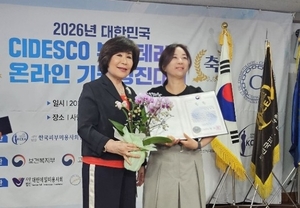 사이버한국외대 K뷰티학부, 뷰티테라피 기능경진대회 최고상 수상