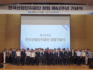 노사가 함께 손 들었다…산업단지공단, 창립 62주년 맞아 조직 AI 전환 선언