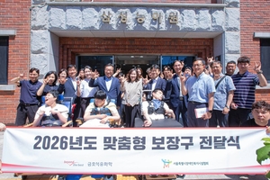금호석유화학, 중증장애인 대상 6500만원 규모 맞춤 보장구 지원