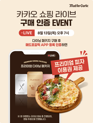 [유통가 NOW] 매드포갈릭, 팀홀튼, 블루엘리펀트, 더본코리아, 교촌치킨, 정식품