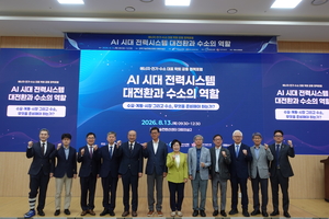 “AI 시대 전력난, 원전 수소로 푼다”…재생에너지 한계 극복 제언