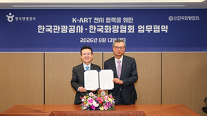 한국관광공사, 하이커 그라운드서 ‘K-아트’ 알린다