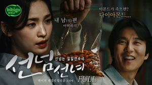 [유통가 NOW] CJ제일제당 비비고 영상 5000만뷰·농심 웰치스 배그 협업…하이트진로·뚜레쥬르·아웃백·놀유니버스
