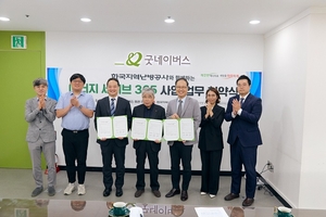한국지역난방공사·굿네이버스 글로벌임팩트·한국에너지재단, 업무 협약