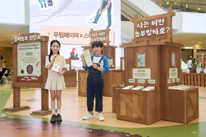 [유통가 NOW] 스타필드 여름방학 종이 텃밭·서울우유 우유팩에 피싱 예방 QR…선진·여기어때·한식진흥원·고려당