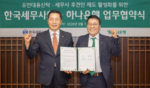 [금융권 풍향계] 수출입은행, 빌 게이츠와 ‘차세대 소형모듈원자로’ 금융 협력 논의 外