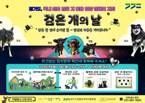 [패트롤] 경기도-동두천시-양주시-의정부시-포천시