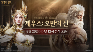 “경쟁은 남기고 피로도는 낮춘다”…‘제우스’ vs ‘이클립스’