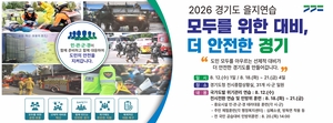 [패트롤] 경기도-양주시-연천군-의정부시-포천시