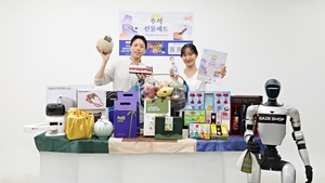 “편의점에서 추석 선물 사자” 와인부터 휴머노이드 로봇까지 다양