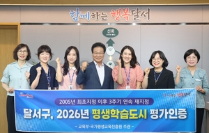 [패트롤]달서구-대구시교육청-경북문화관광공사