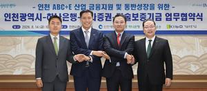 청라로 향하는 하나금융지주, 인천에 ‘금융보따리’ 푼다