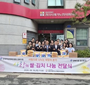 한국여성경제인협회 경북지회, 상생페어 기부 쌀 지역사회 환원