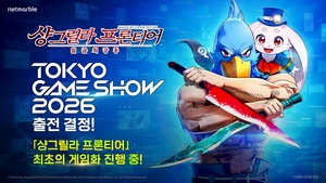 메가 IP ‘샹그릴라 프론티어’, 넷마블 신작 RPG로 출격