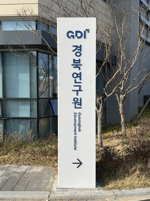 경북연구원, 경북형 도시설계 필요...남부지방산림청, 거제·통영 수해복구 지원