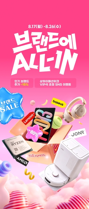 [똑똑한소비] 알리익스프레스, CJ올리브영, 컬리, KT알파, G마켓, 쿠팡