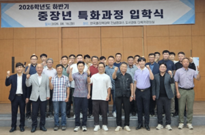 한국폴리텍 전남캠퍼스, 중장년 특수용접 교육 시작