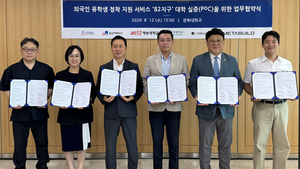 오산대 국제교류원, 외국인 유학생 정착 플랫폼 ‘82지구’ 실증사업 추진
