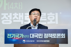 김성환 장관 “전력이 국가 경쟁력…韓, 새 문명 중심국가 도약 갈림길”