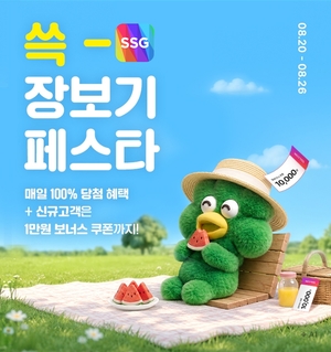[똑똑한소비] SSG닷컴, 롯데온, K2, 배상면주가, 데스커, 네파