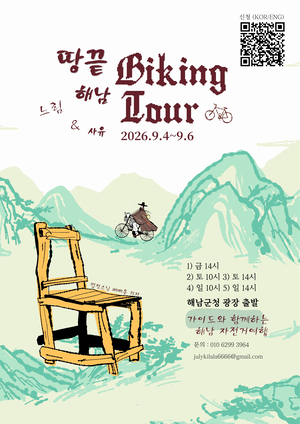 [패트롤] 해남군-완도군-진도군