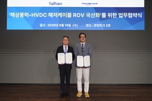 대한전선-팬스타로보틱스 ‘맞손’…고성능 ‘원격조종 수중로봇’ 국산화한다