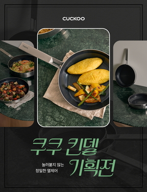 [똑똑한소비] 쿠쿠, 맥도날드, 루온셀, CJ ONE, 설빙, 파리바게뜨, 이마트