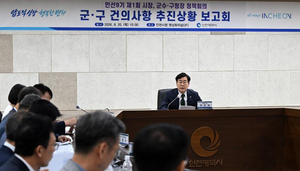 [패트롤] 인천시-인천시의회-인천시교육청-인천경제청