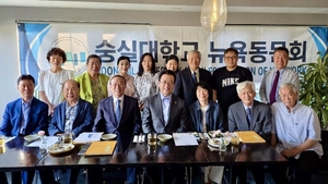 숭실대, 개교 130주년 기념 美 뉴욕·뉴저지 동문 간담회 개최