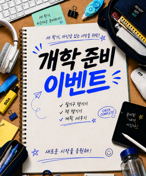 서울게임아카데미, 새 학기 맞아 게임 분야 진로상담 운영