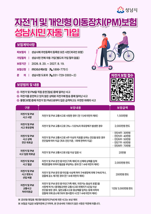 [패트롤] 성남시-용인시-이천시-경기광주시-여주시