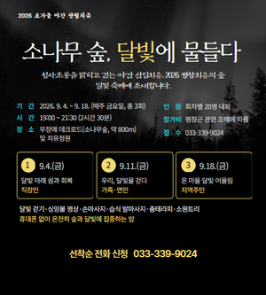 [패트롤]평창군-평창군시설관리공단-평창국유림관리소