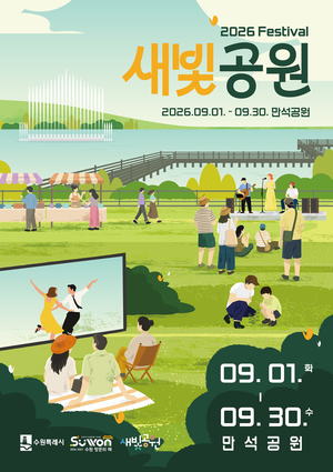 [패트롤] 수원시-경기광주시-성남시-안성시-여주시