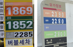 [현장] “석유 최고가격제 체감 못해요”…‘싼 주유소’ 찾아 ‘원정 주유’