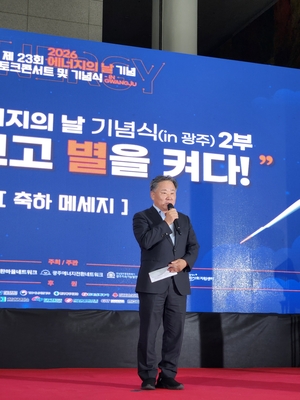 [에너지소식] 전력거래소, 에너지의 날 행사…OCI파워, 한전·태양광 기업들과 협력 강화