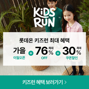 [똑똑한소비] 롯데온, 컬리, KT알파 쇼핑, 이마트24, 11번가, 현대백화점