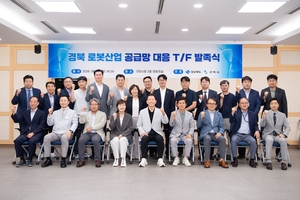 구미, ‘K-로봇 공급망’ 선점 나선다…경북 민관 TF 출범