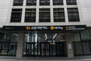 [카드사 풍향계] 국민카드, 기업고객 편의성↑…마이데이터 활용 外