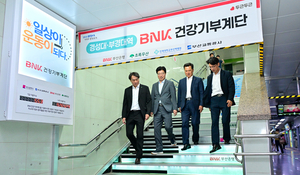 [금융 풍향계] BNK부산은행, 건강기부계단 적립금 전달…10년째 나눔 外