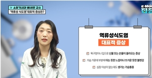 폭염에 지친 위·식도…‘위산 역류’ 불편 호소 늘어