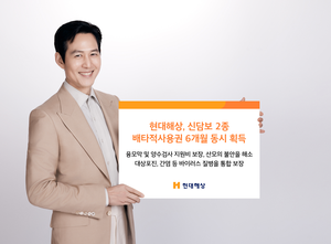 [보험사 풍향계] 현대해상, 어린이·양육자 위한 보장 강화 外